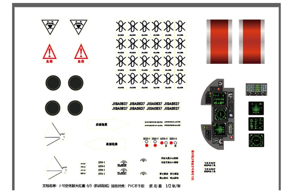 Freewing 90mm EDF PLAAF J-10A Water Decal Set C