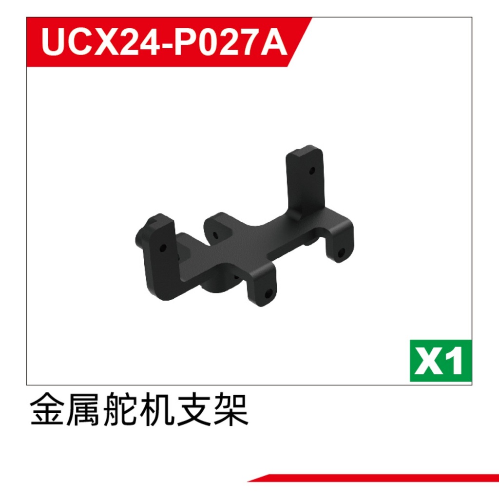 Metal servo bracket UCX2401 & UCX2402
