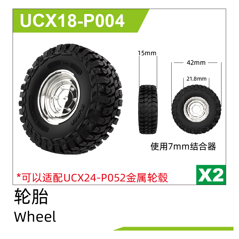 Tire1 set(2pcs)