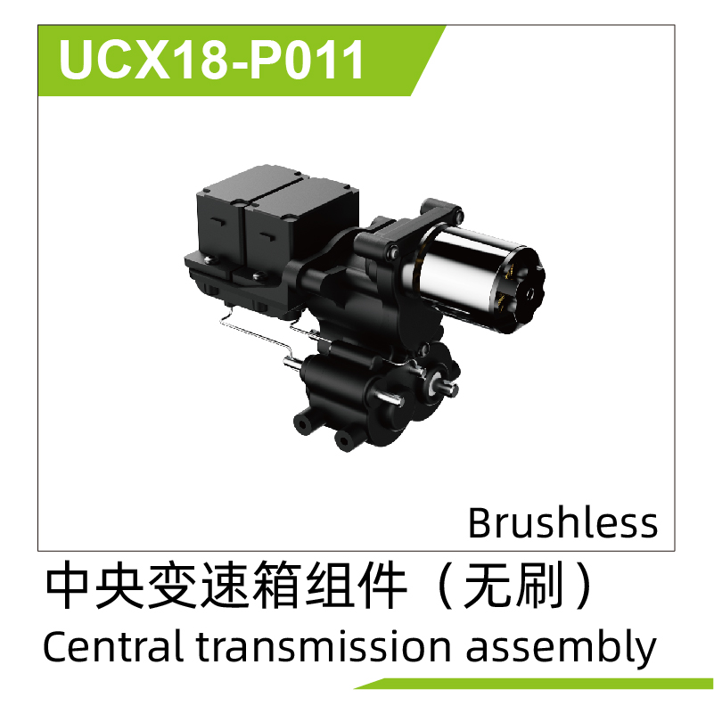 Center transmission assembly
