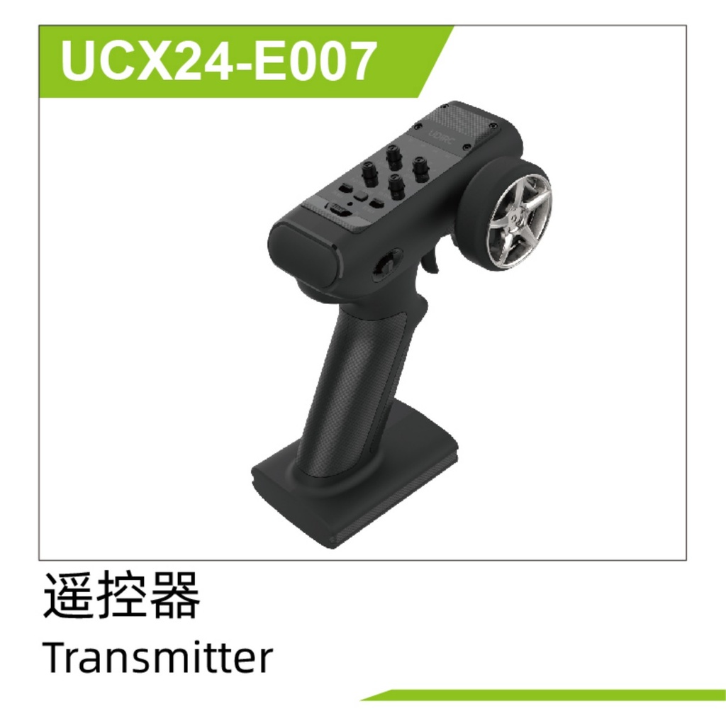Transmission UCX2405 & UCX2405PRO