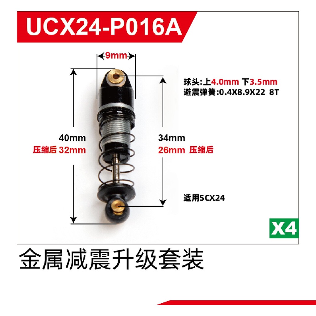 Metal Shock absorber UCX2401 & UCX2402