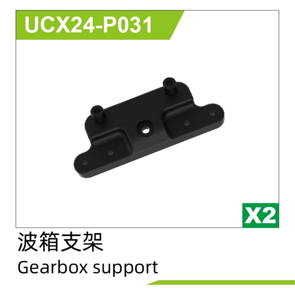 Gearbox support(2pcs) UCX2401 & UCX2402
