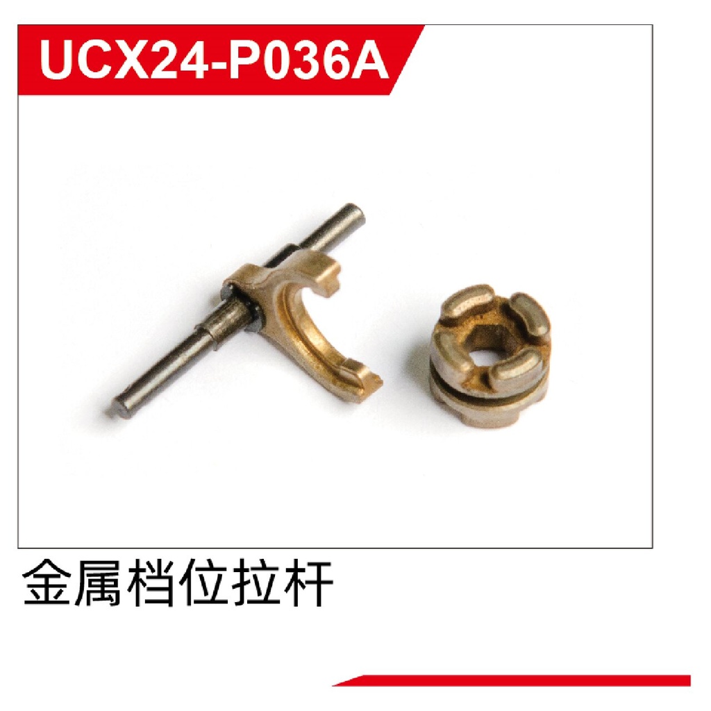 Metal center driveshaft UCX2401 & UCX2402