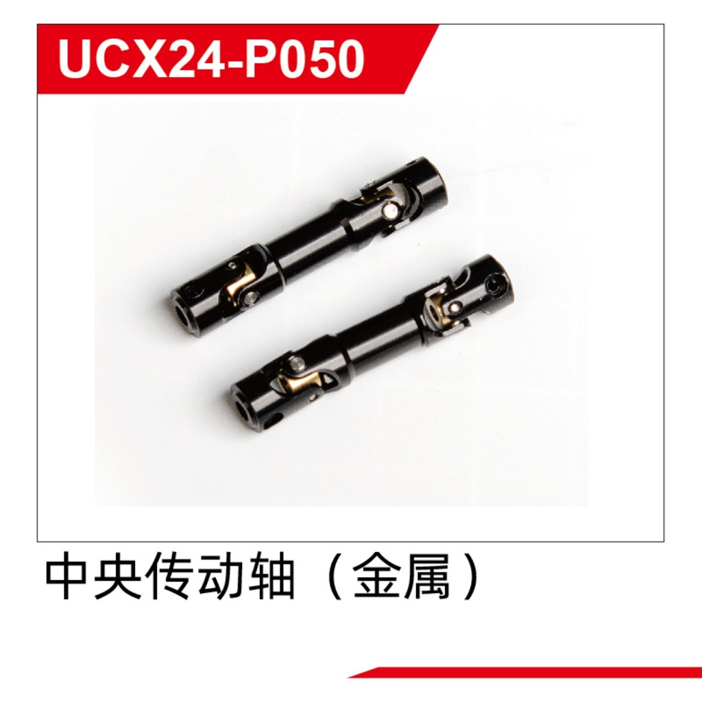 Metal Central driving shaft(2pcs) UCX2401 & UCX2402