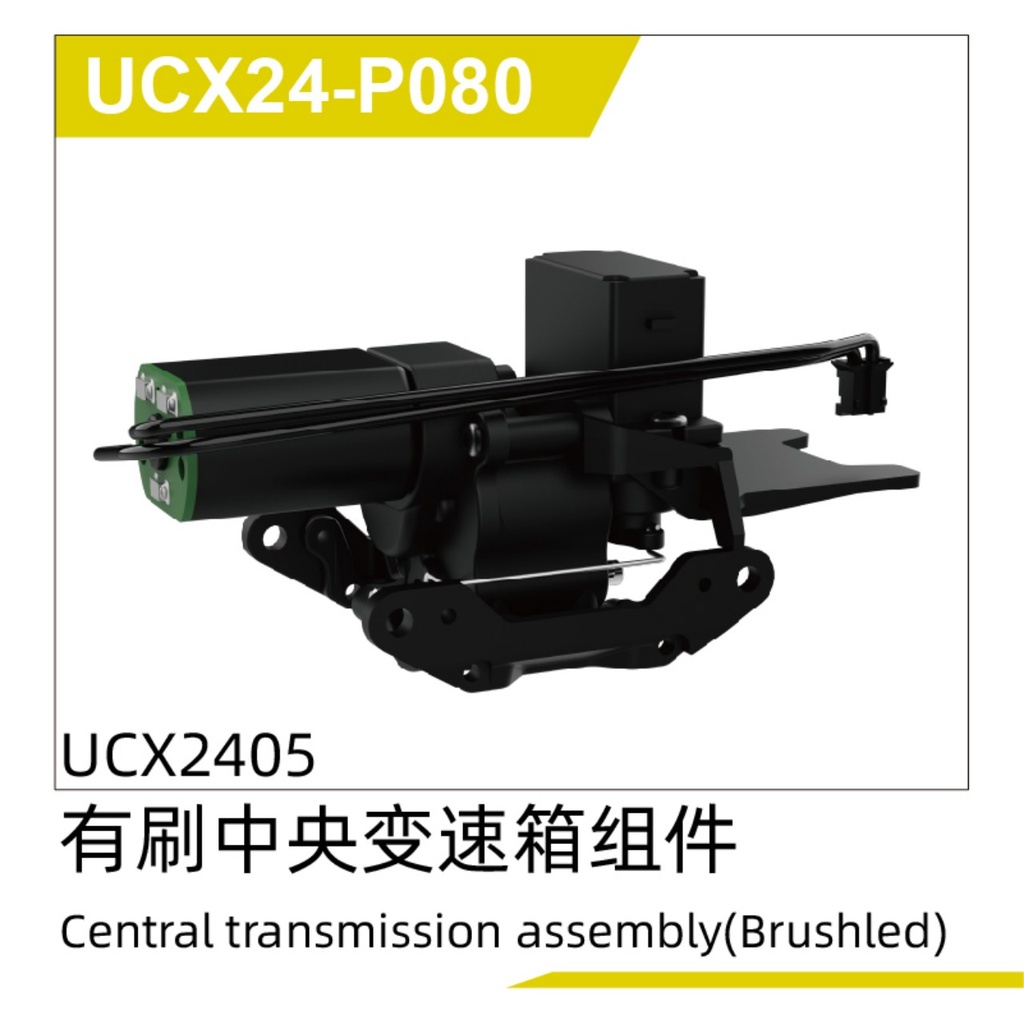 Center transmission assembly(Brushed) UCX2405 & UCX2405PRO
