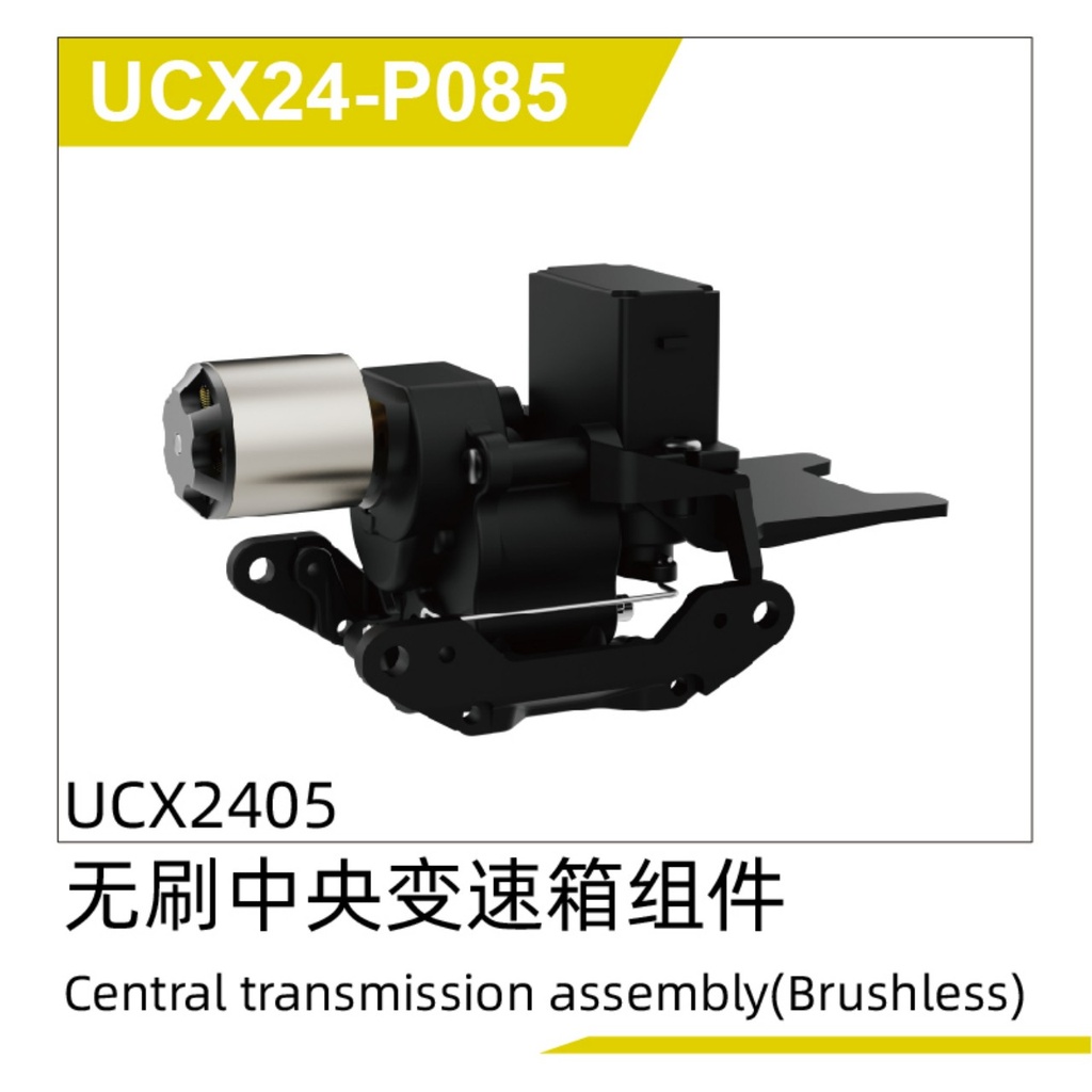 Central transmission assembly(Brushless) UCX2405PRO