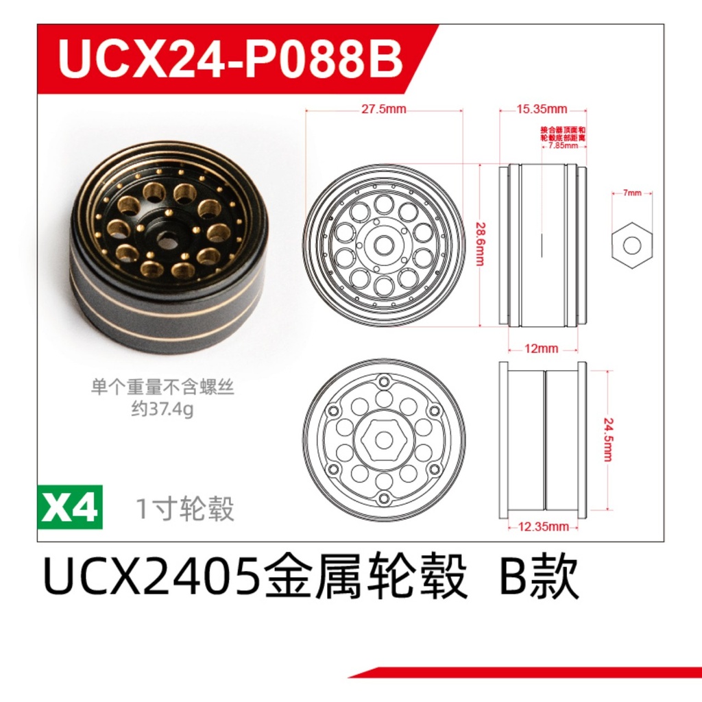 Metal wheel hub(B Version) UCX2405 & UCX2405PRO