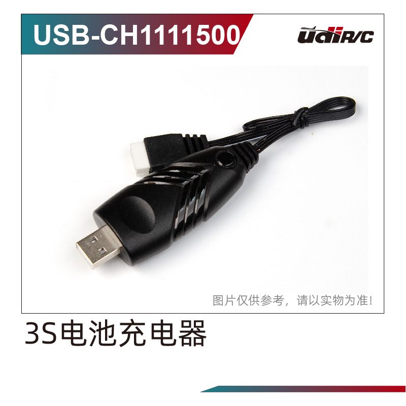USB Charger(Suitable for 11.1V battery) UD1610PRO & UD1610S