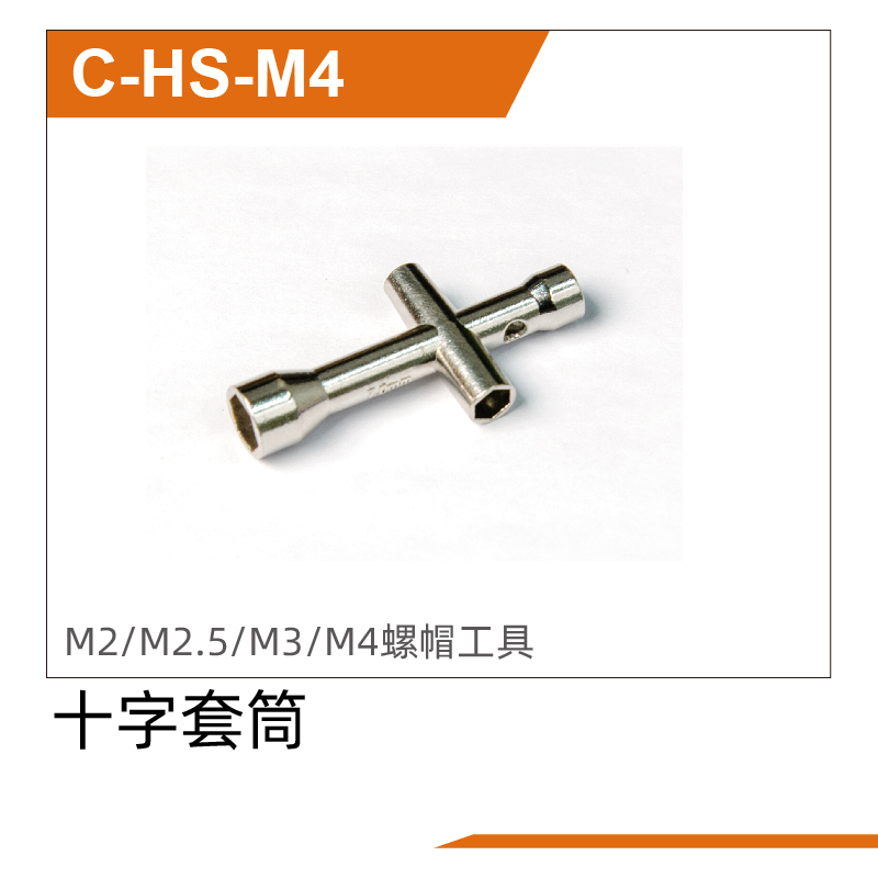 Hex key UD1610PRO & UD1610S & UD1611 & UD1611PRO