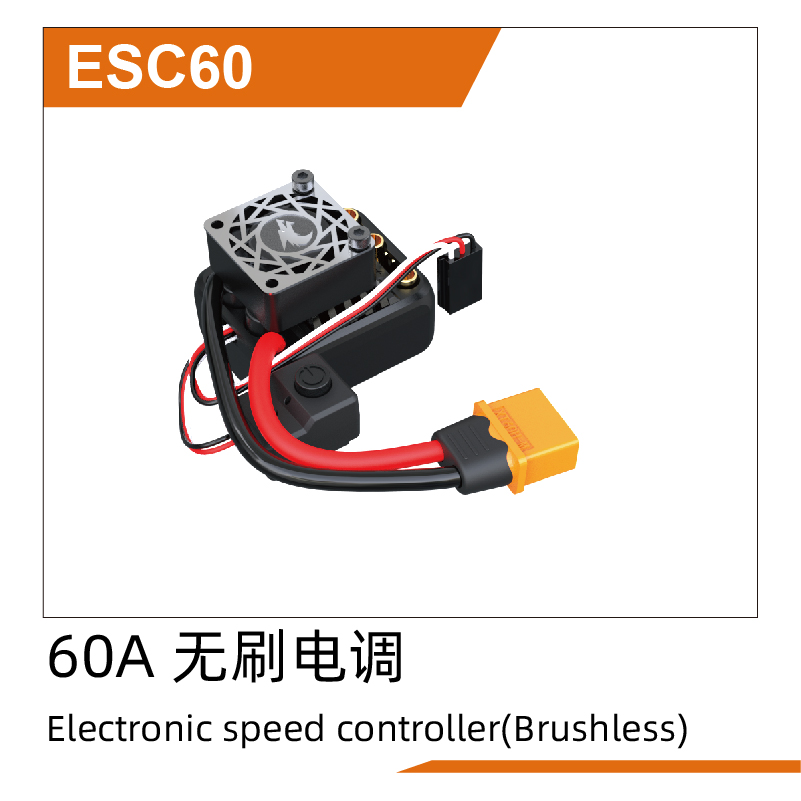 Brushless ESC(60A) UD1610S