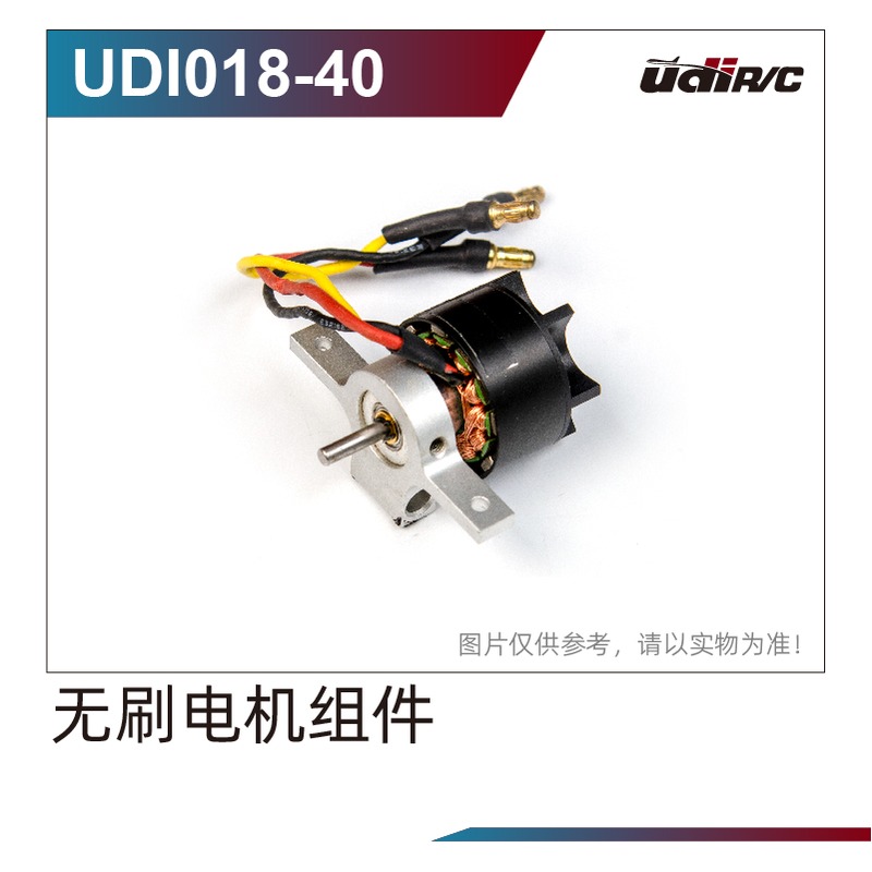 Brushless Motor