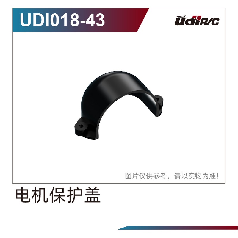Motorschutzabdeckung UD-UDI018-43
