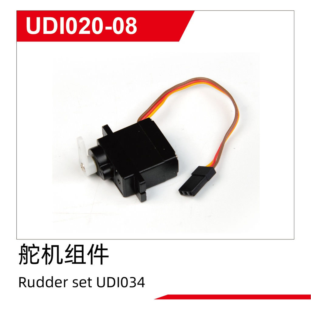 Rudder set UDI034