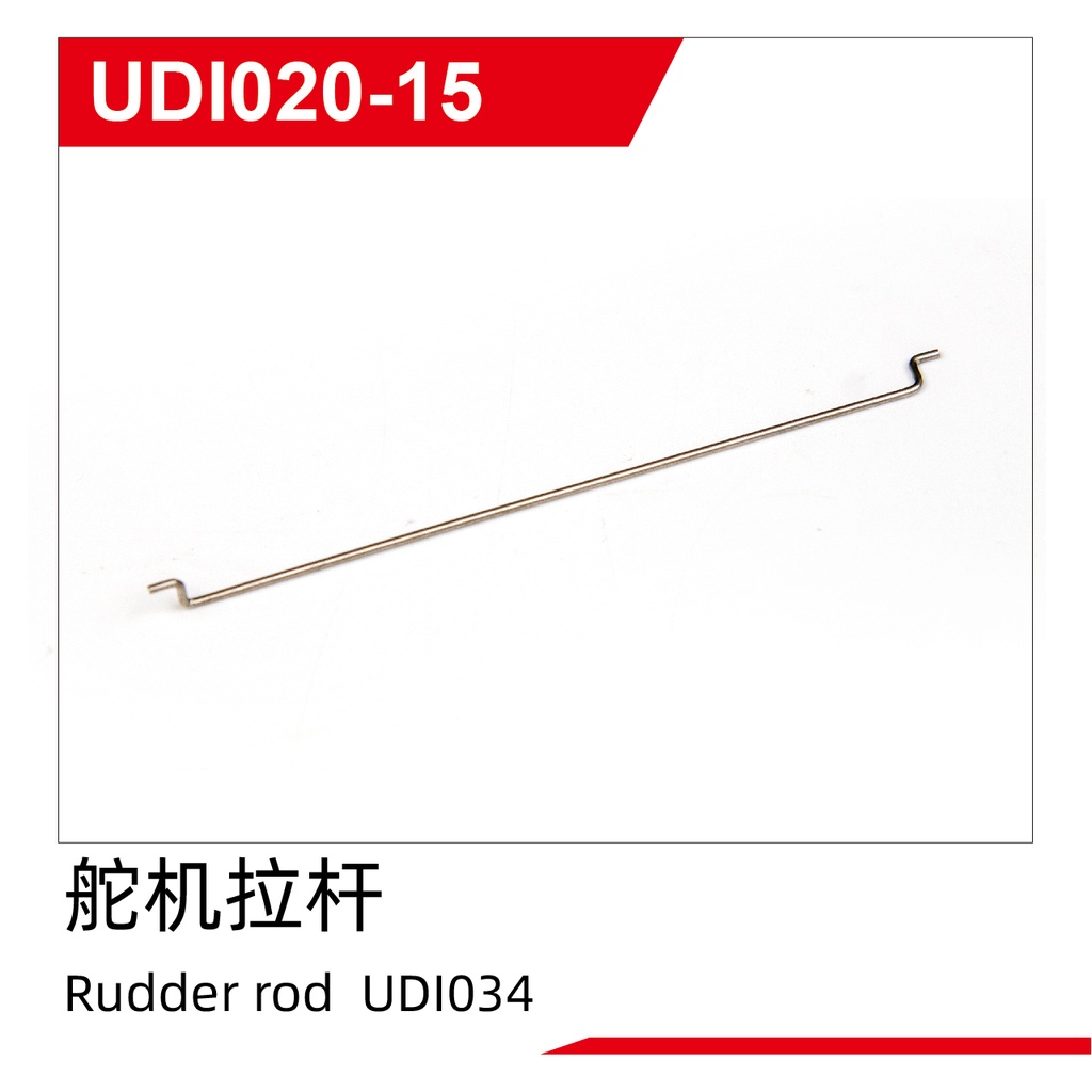 Rudder rod UDI034