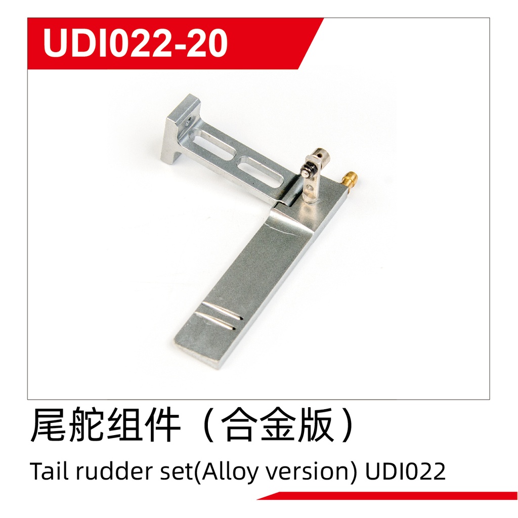 Tail rudder set(Alloy version) UDI022