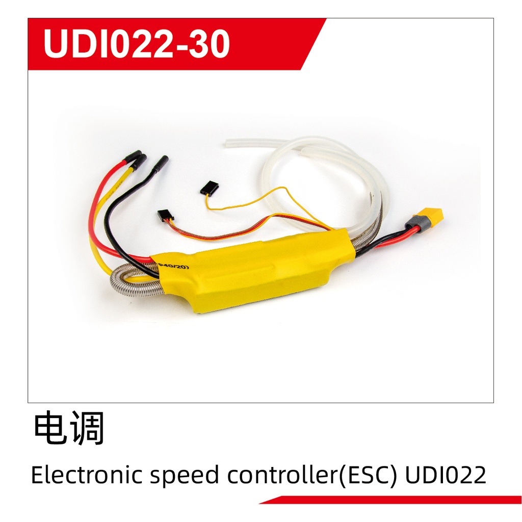 Electronic speed controller(ESC) UDI022