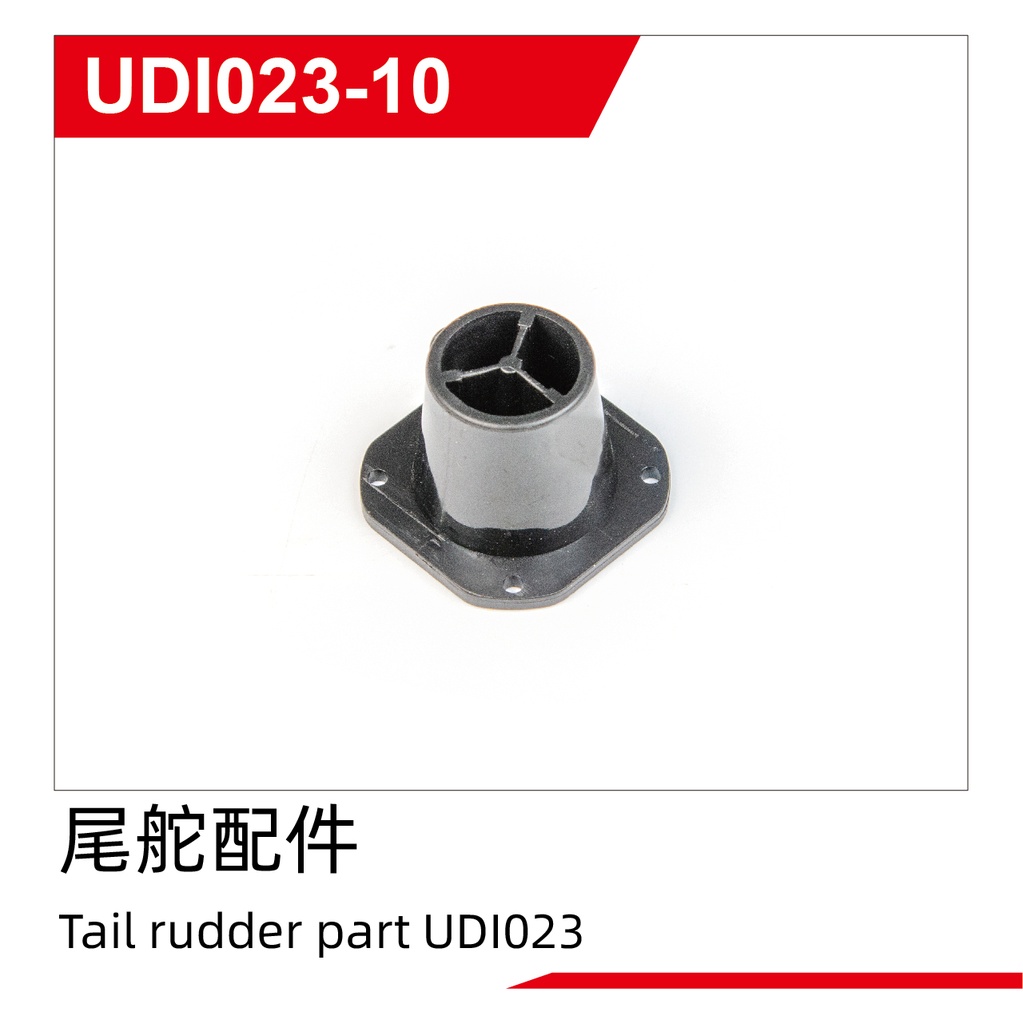 Tail rudder part UDI023