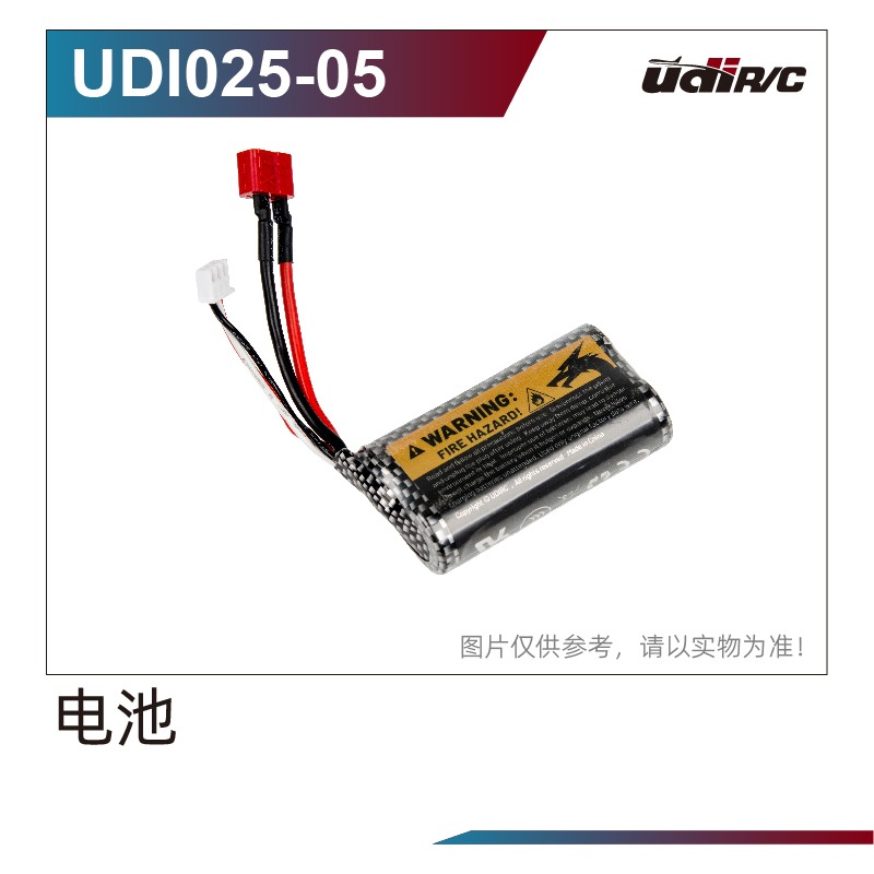 Akku 7,4V 3000mAh
