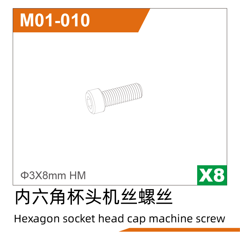 3*8HMHexagon socket head cap machine screw(8pcs) UD1610S
