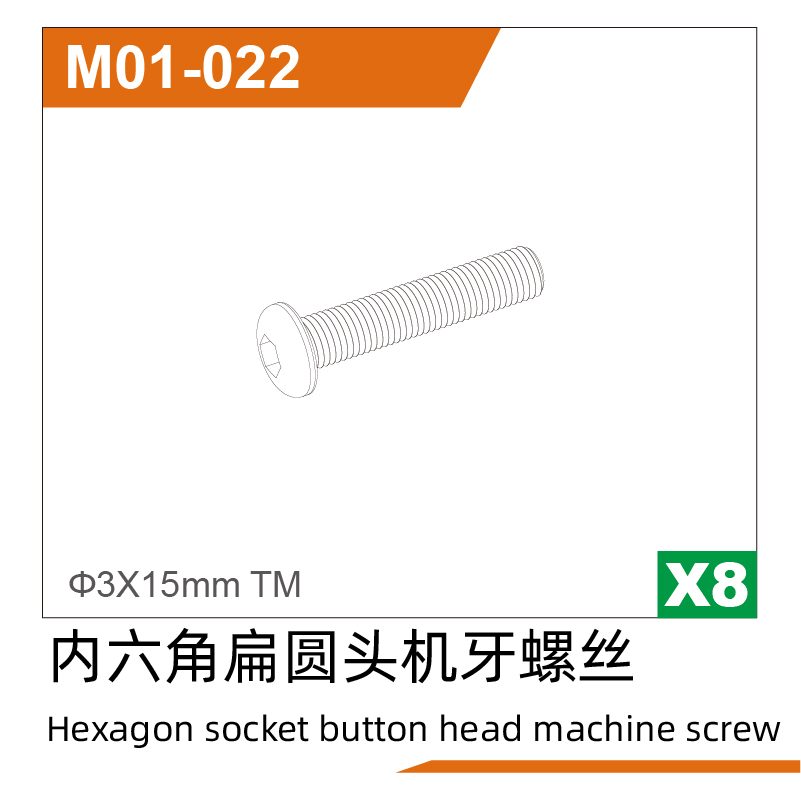 3*15TMhexagonal half round machine screw(8pcs) UD1610PRO & U