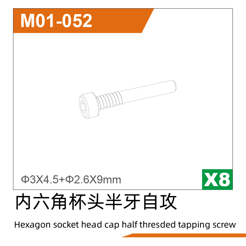 Ø2.5*13.5Hexagon socket head cap half threaded tapping screw