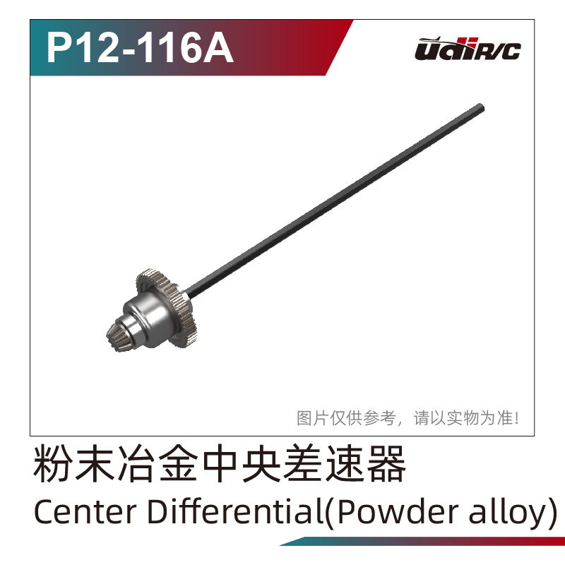 Pulvermetall-Mitteldifferential - P12-116A