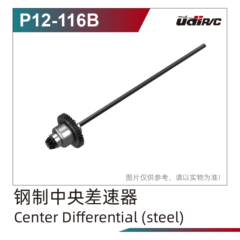 Stahl-Mitteldifferenzial UD-P12-116B