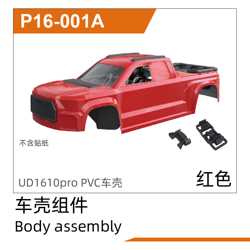 PVC Bodyshell(Red) UD1610PRO & UD1610S