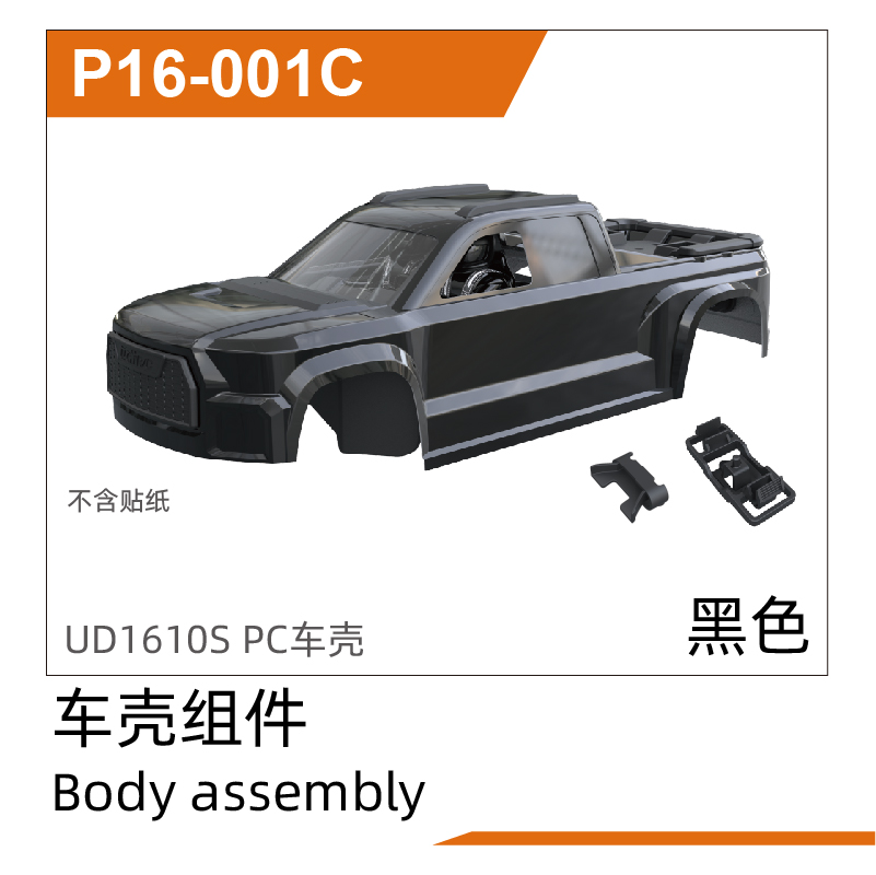 PC Bodyshell(Black) UD1610PRO & UD1610S