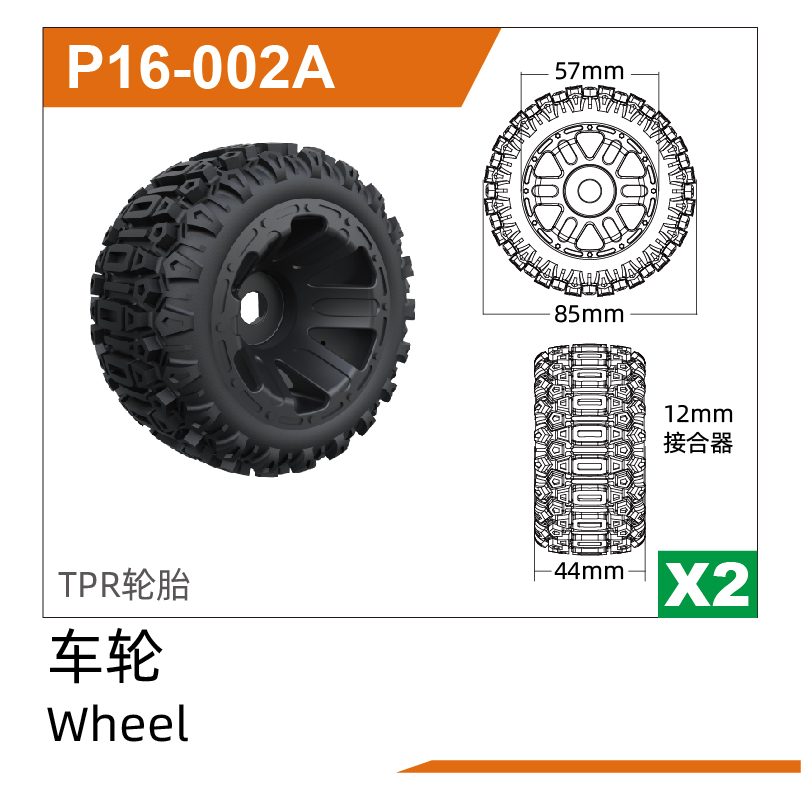 TPR Tires (2pcs) UD1611