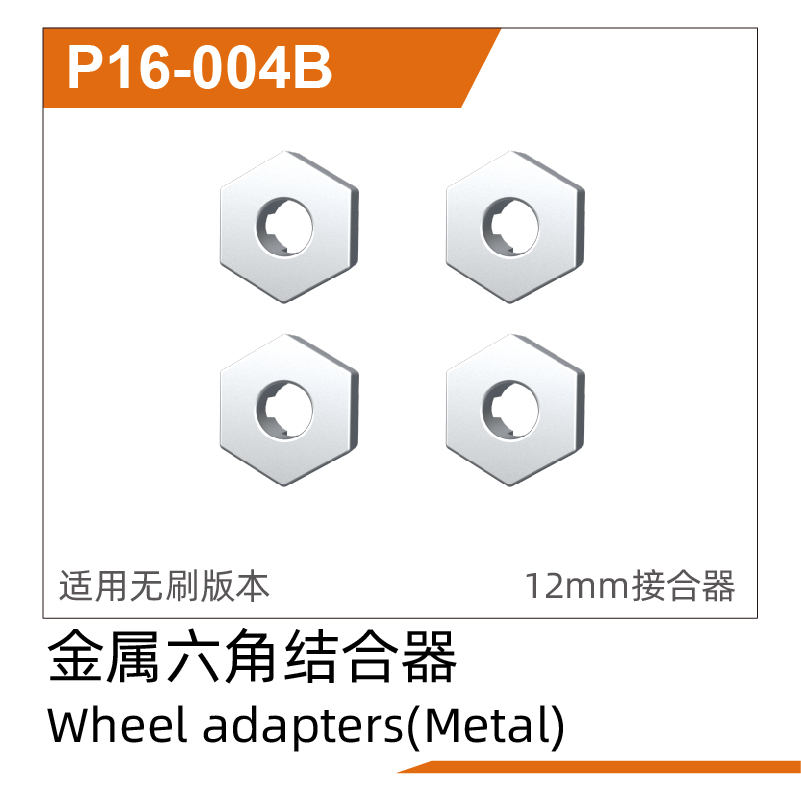 Wheel adapters(Metal)(4pcs) UD1610PRO & UD1610S & UD1611PRO