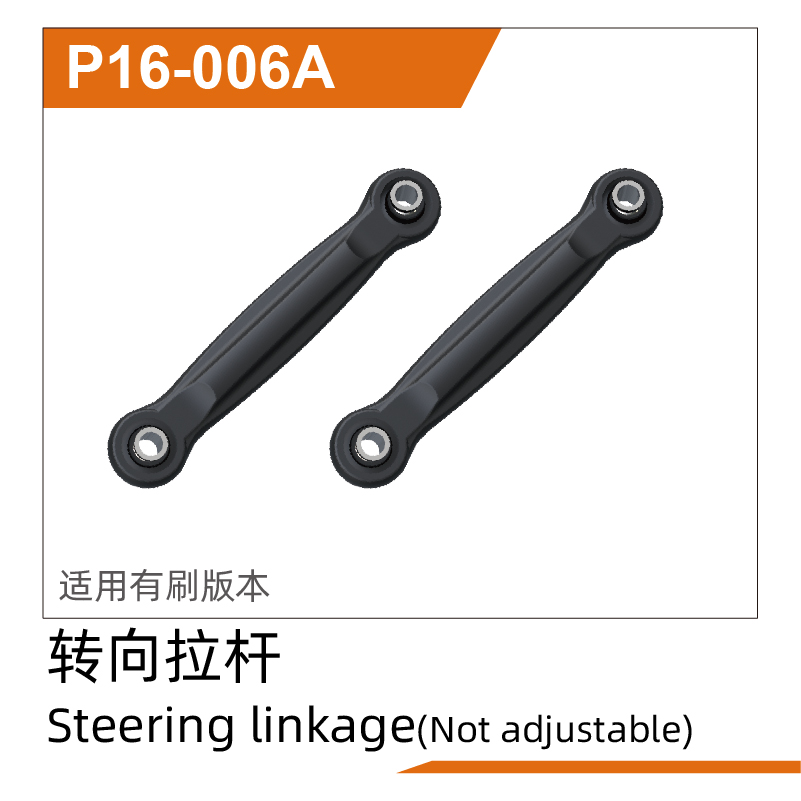 Steering linkage(Not adjustable) UD1611