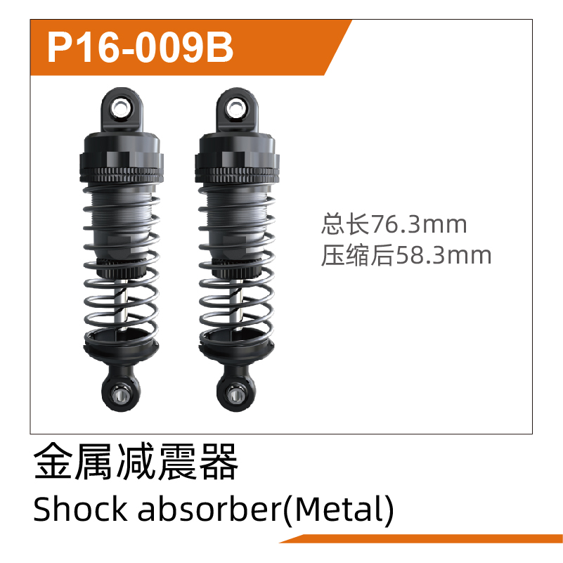 Shock absorbers(Metal) UD1610PRO & UD1610S & UD1611PRO