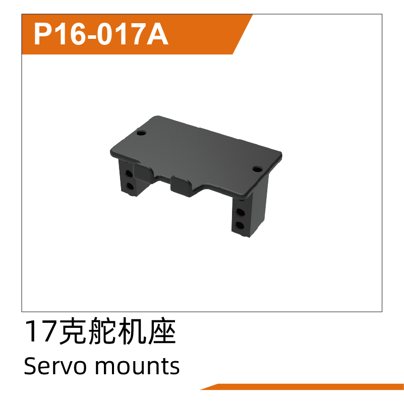 17g Servo mounts UD1610PRO & UD1610S & UD1611 & UD1611PRO