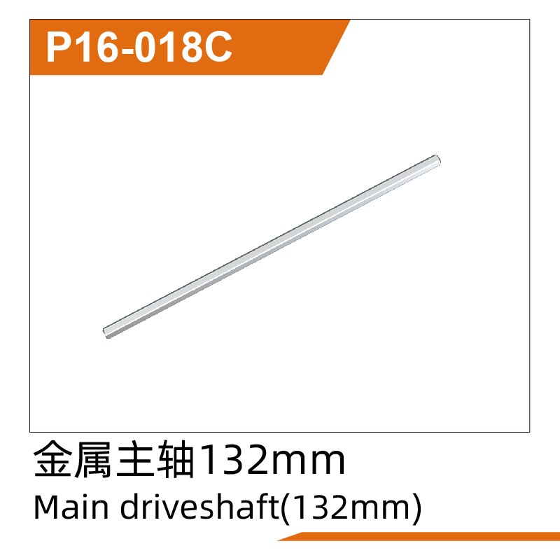 Main driveshaft UD1610PRO & UD1610S & UD1611 & UD1611PRO