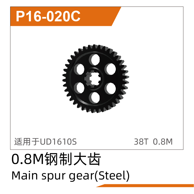Main spur gear (Steel) UD1610S