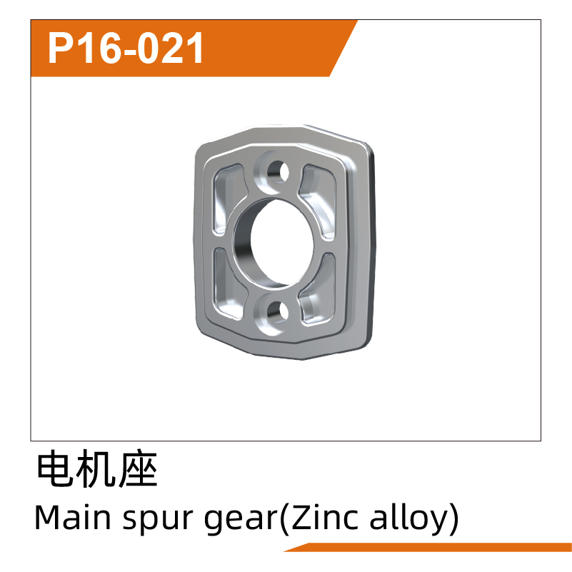 Motor mounts(Zinc alloy) UD1610PRO & UD1610S & UD1611 & UD16