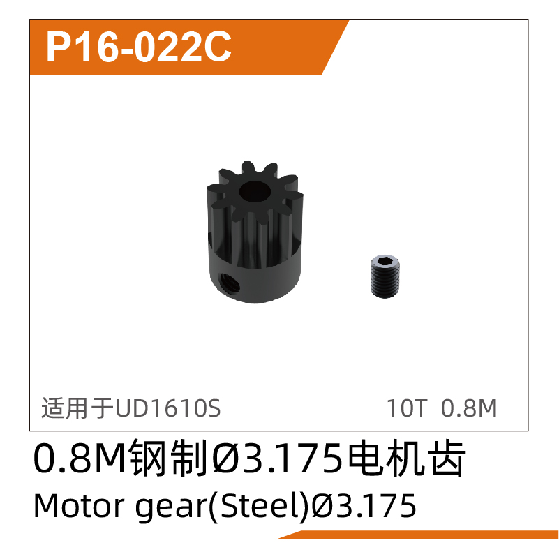0.8M Motor gear UD1610S