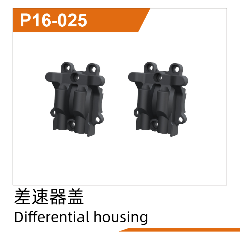 Differential housing(2pcs) UD1610PRO & UD1610S & UD1611 & UD