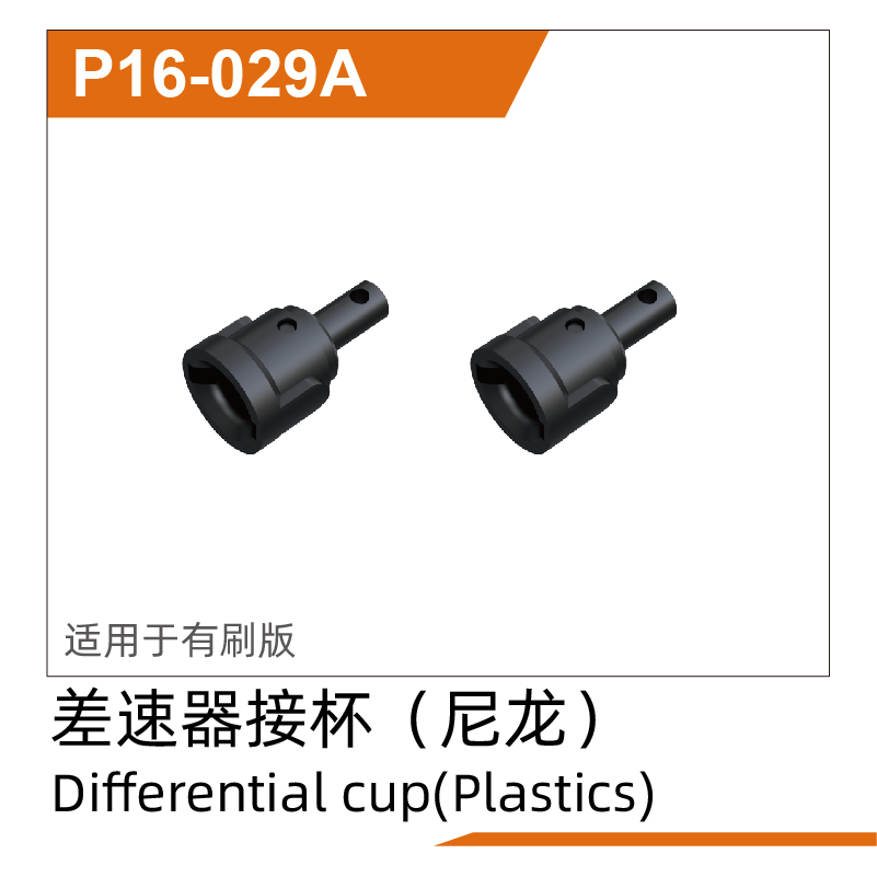 Differential cup (plastic) UD1611