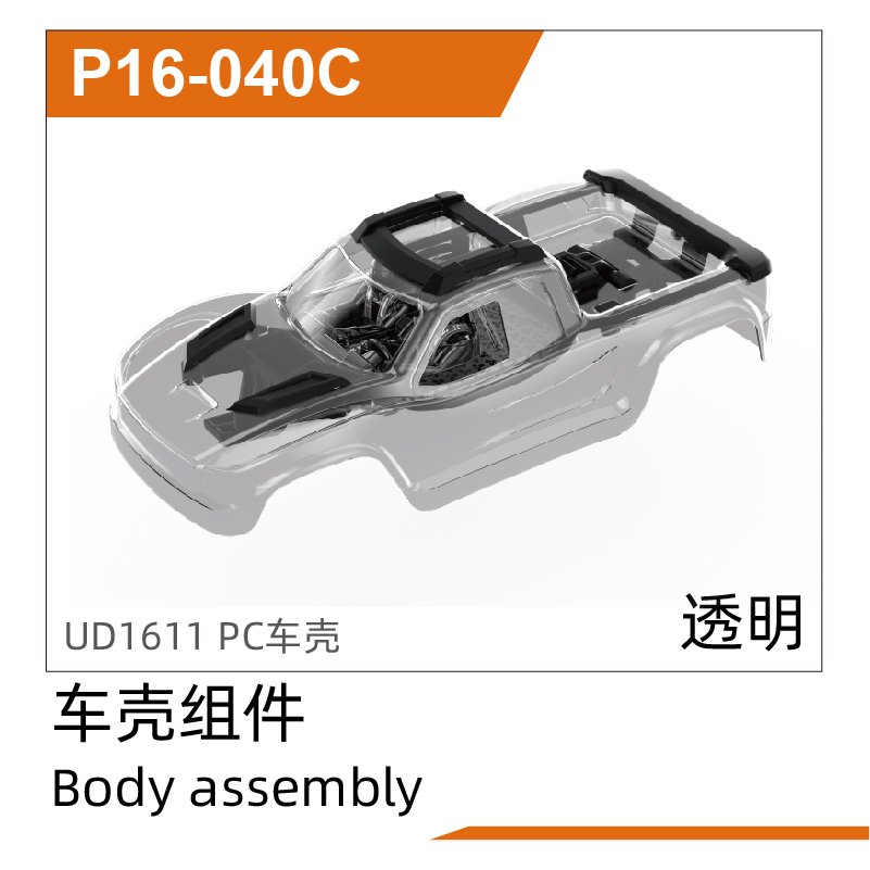 PC Clear Bodyshell UD1611 & UD1611PRO