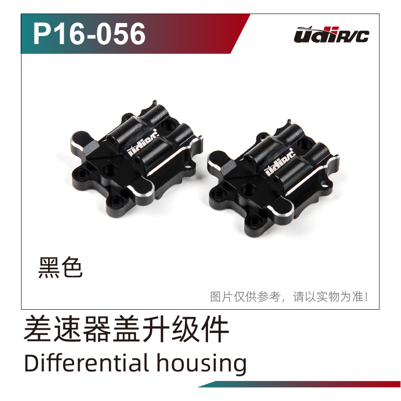 Metall Differentialabdeckung (2 Stk.)