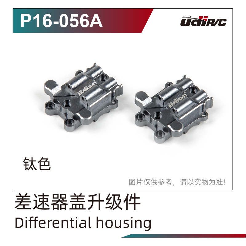 Metall Differentialabdeckung A (2 Stk.)