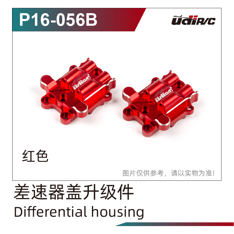 Metall Differential Deckel B (2 Stk.)