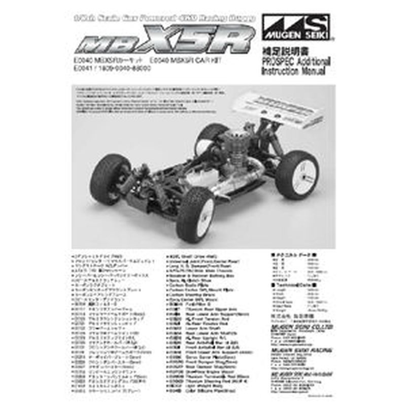 Bauanleitung MBX-5R